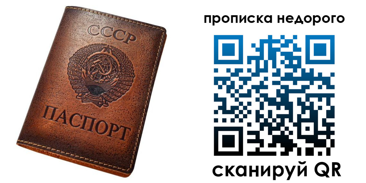 прописка регистрация в Березниках