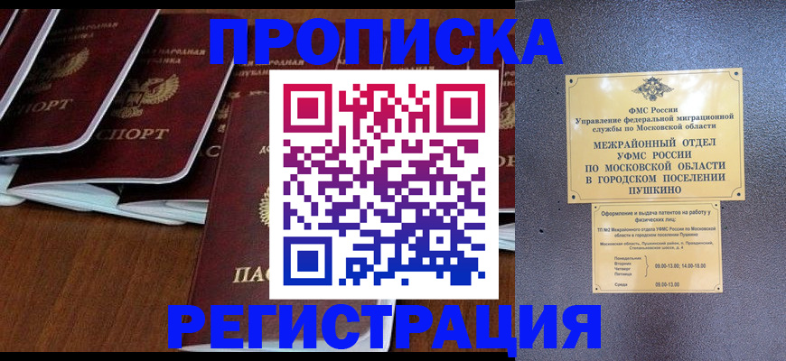 прописка иностранных граждан в Березниках