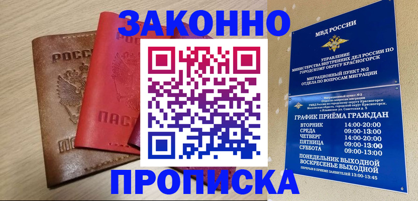временная регистрация собственник в Березниках