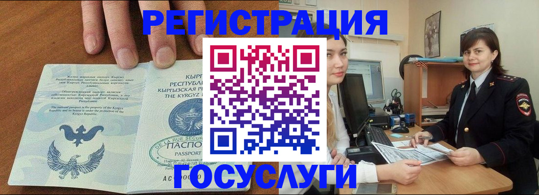прописка иностранных граждан в Березниках